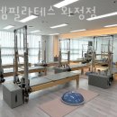 설렘필라테스화정