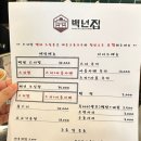 백년집 이미지