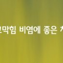 좋은차만들기 이미지