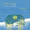 읽을마음 이미지