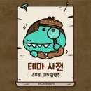 스프투니크