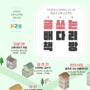 인천광역시교육청화도진도서관 이미지