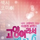 연극 - 고양이라서 괜찮아 이미지