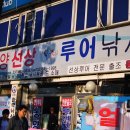 동양낚시 이미지