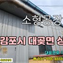 공장탑공인중개사사무소 이미지