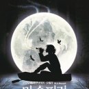 국립오페라단 콘서트 오페라 <마술피리> 이미지