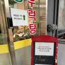 또치네 | 보령 맛집 또치네 방문 후기, 현지인이 추천하는 싱싱한 물회와 회덮밥