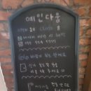 예인헤어살롱 이미지