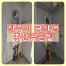 진주롯데가스보일러