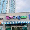 맛나과일 이미지