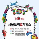서울토이