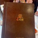 장순루 | 광나루역 중식당 장순루 후기 삼선짜장 맛집 인정