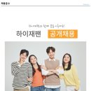 (주)하이재팬