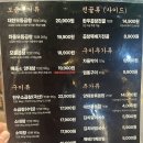 군자대한곱창 인천연수점 이미지