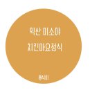 미소야 이미지