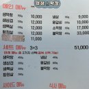 각산역 삼삼막창 후기