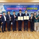 바이오그린투어