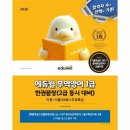 웅진무역