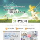 예인안과의원 이미지