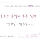 포르스