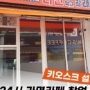 라면먹고갈래오목천역점