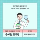 은여울한의원 이미지