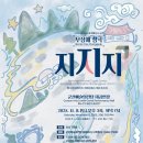 군산예술의전당(대공연장) 이미지