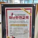 청주오송도서관 | 청주오송도서관 이용 가이드 7월 행사&#39;재난안전교육&#39; 후기