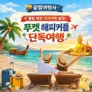꿀벌여행사 네이버블로그