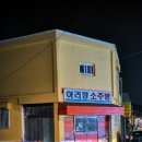 두암 동강대학교 앞 이미지