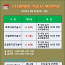 한국기술사학원 이미지