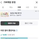 기버케밥 이미지