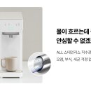 정수기플러스 이미지