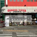 그늘막97 | 이태원 피자 코너피자조인트 | 골목길에서 마주친 뉴욕 전통 피자맛집