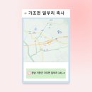 동선축사 이미지