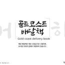 오빠네대박집