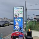 만리포 포장마차 이미지
