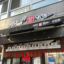 소담동 주민센터 | 소담동] 명량핫도그 소담점 :: 럭키떡볶이와 점보핫도그의 환상 꿀조합 후기! (feat. 소담동맛집 추천)