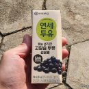 연세두유 뼈를 생각한 고칼슘 검은콩 두유 190ml 내돈내산 후기