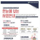 지축종합사회복지관 이미지