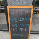 라운디(Roundy) 이미지