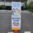 할없남의 필기시험 후기