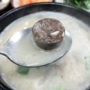 순대만드는집