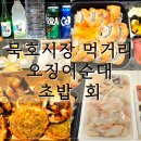 홍산시장 공중화장실(생선전) | 동해 묵호 먹거리 묵호항 수산시장 묵호시장 오징어순대 맛집