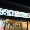 정이가네족발 이미지