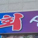 어도회센터