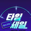 하나타임투어주