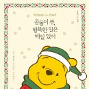 곰돌이푸 세상 이미지
