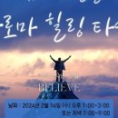 아로마힐링 이미지