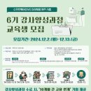 [SW 미래채움] SW미래채움 제주센터 6기 강사양성과정 교육생 모집 이미지